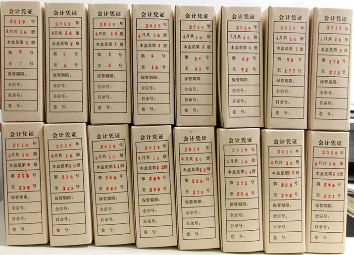 會(huì)計(jì)檔案的整理、數(shù)字化加工